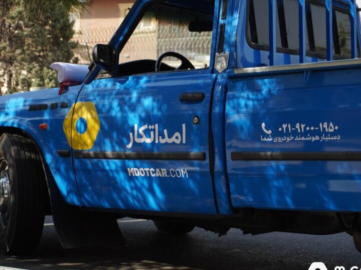 مکانیک سیار  شبانه روزی امداتکار